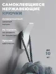 Белый вешалка настенная, крючки самоклеющиеся для одежды, крючки для ванны, для кухни