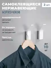 Белый вешалка настенная, крючки самоклеющиеся для одежды, крючки для ванны, для кухни