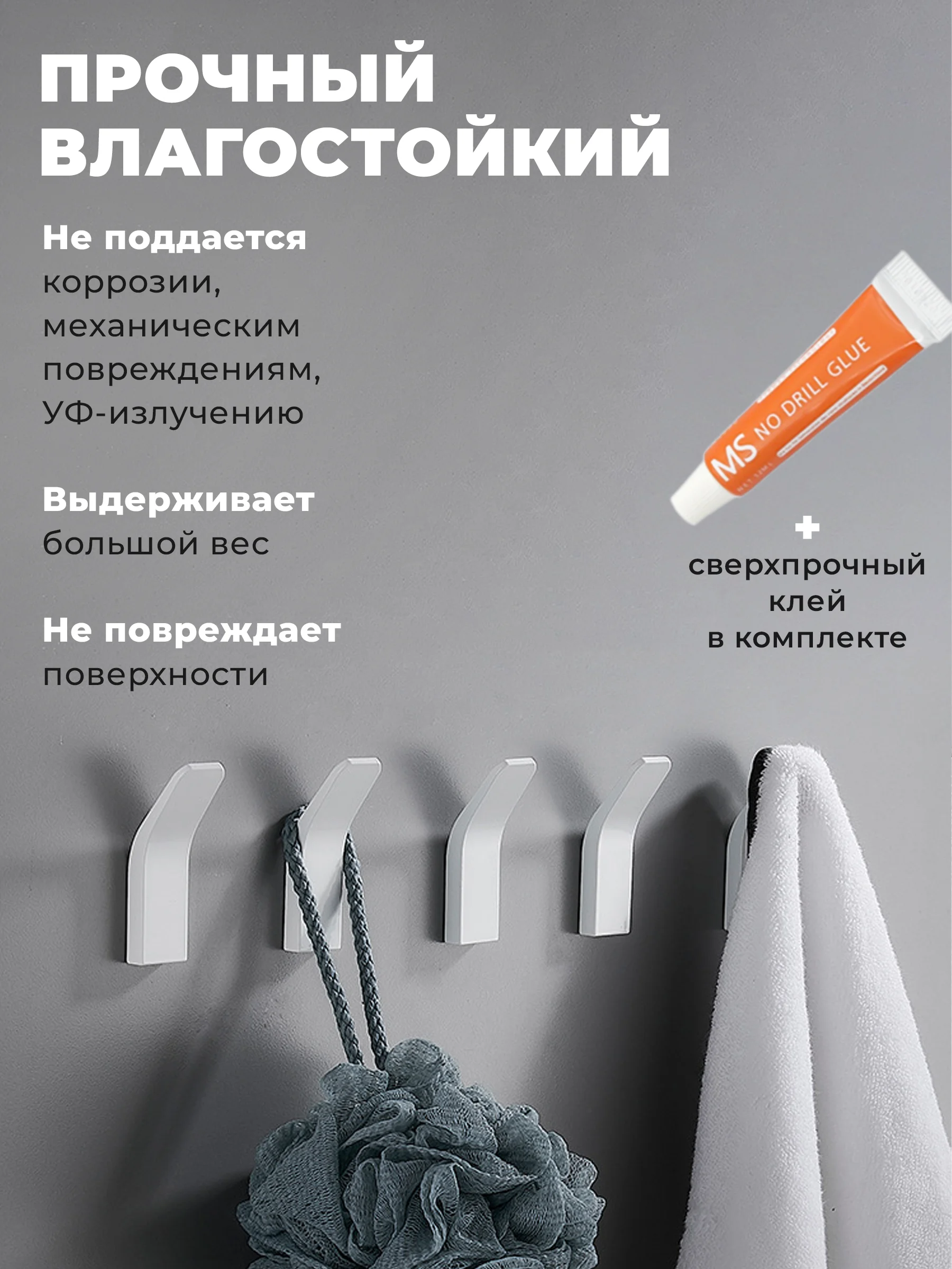 Белый вешалка настенная, крючки самоклеющиеся для одежды, крючки для ванны, для кухни
