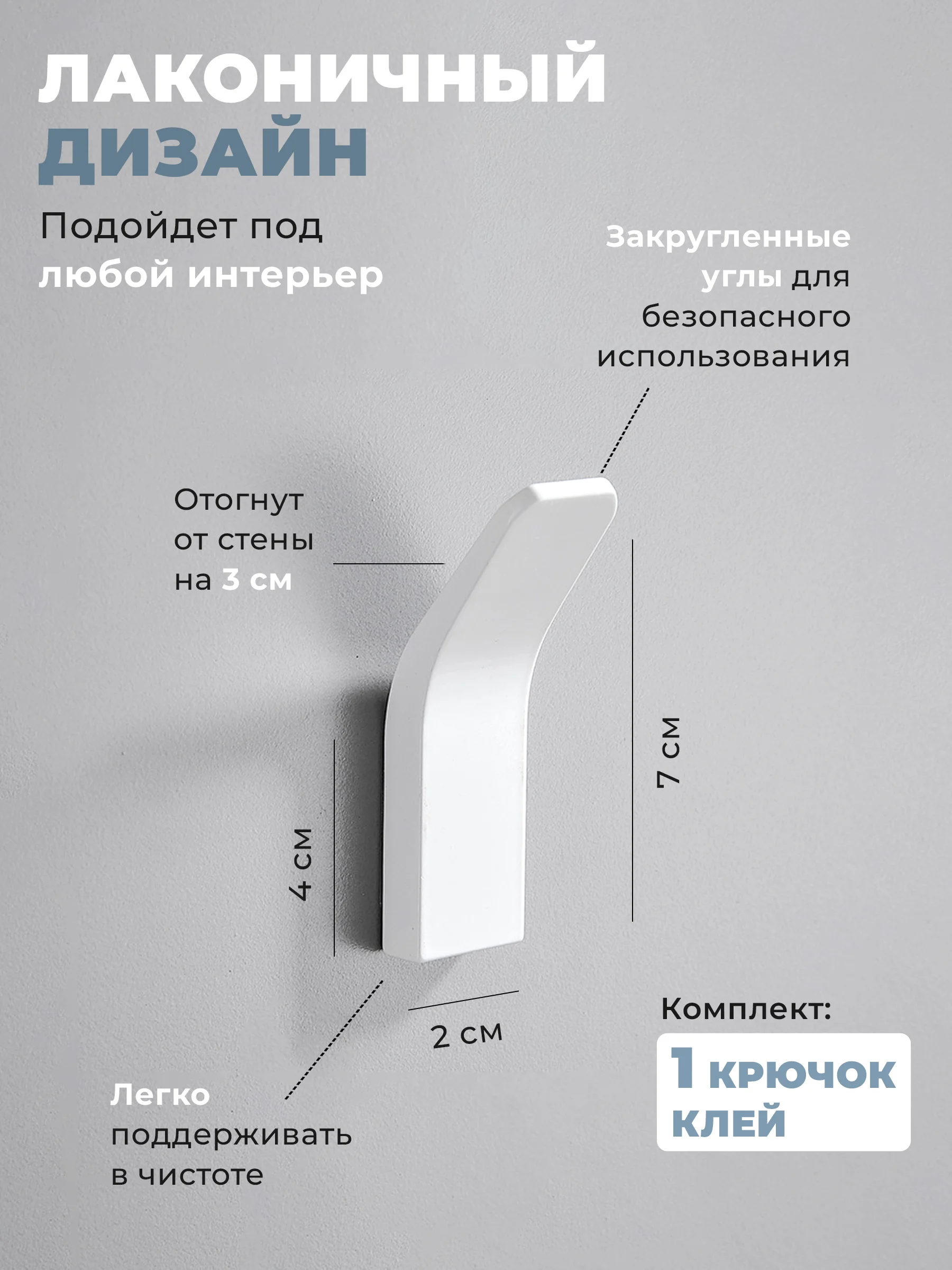 Белый вешалка настенная, крючки самоклеющиеся для одежды, крючки для ванны, для кухни