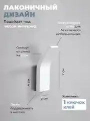 Белый вешалка настенная, крючки самоклеющиеся для одежды, крючки для ванны, для кухни