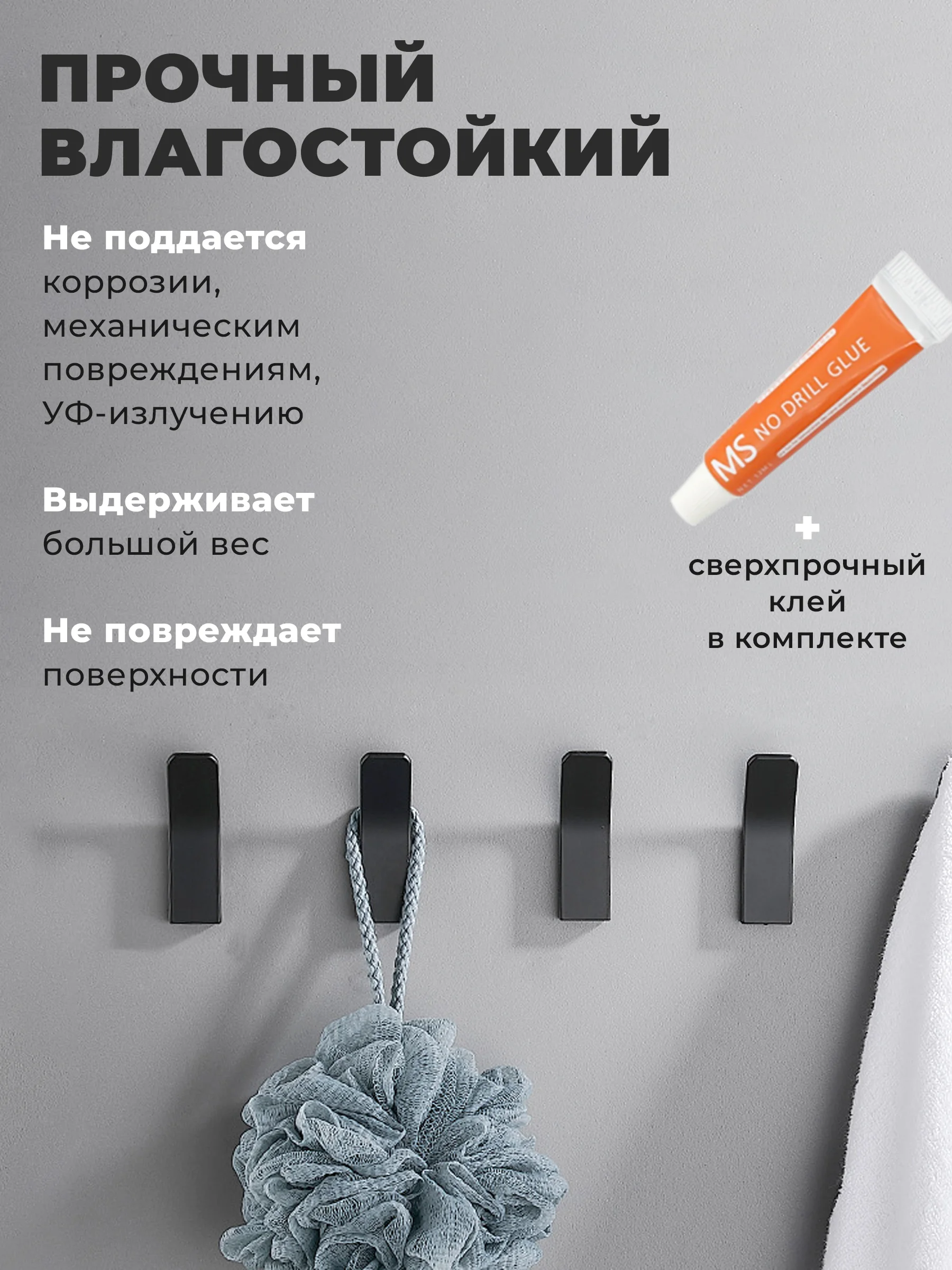 Черный вешалка настенная, крючки самоклеющиеся для одежды, крючки для ванны, для кухни