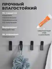Черный вешалка настенная, крючки самоклеющиеся для одежды, крючки для ванны, для кухни