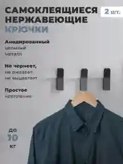 Черный вешалка настенная, крючки самоклеющиеся для одежды, крючки для ванны, для кухни