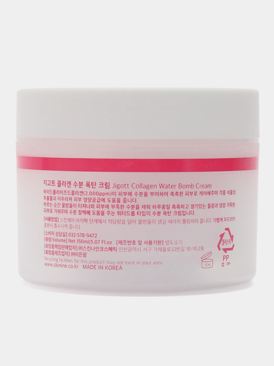 Крем для лица с коллагеном Jigott Collagen Water Bomb Cream, 150мл, Корея
