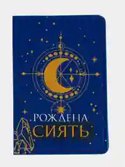 Синий обложка на паспорт, обложка для паспорта