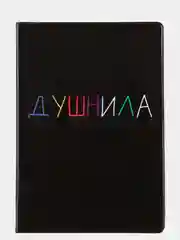 Разноцветный обложка на паспорт, обложка для паспорта