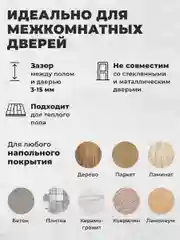 Черный ограничитель для двери / Стоппер для двери магнитный скрытый напольный