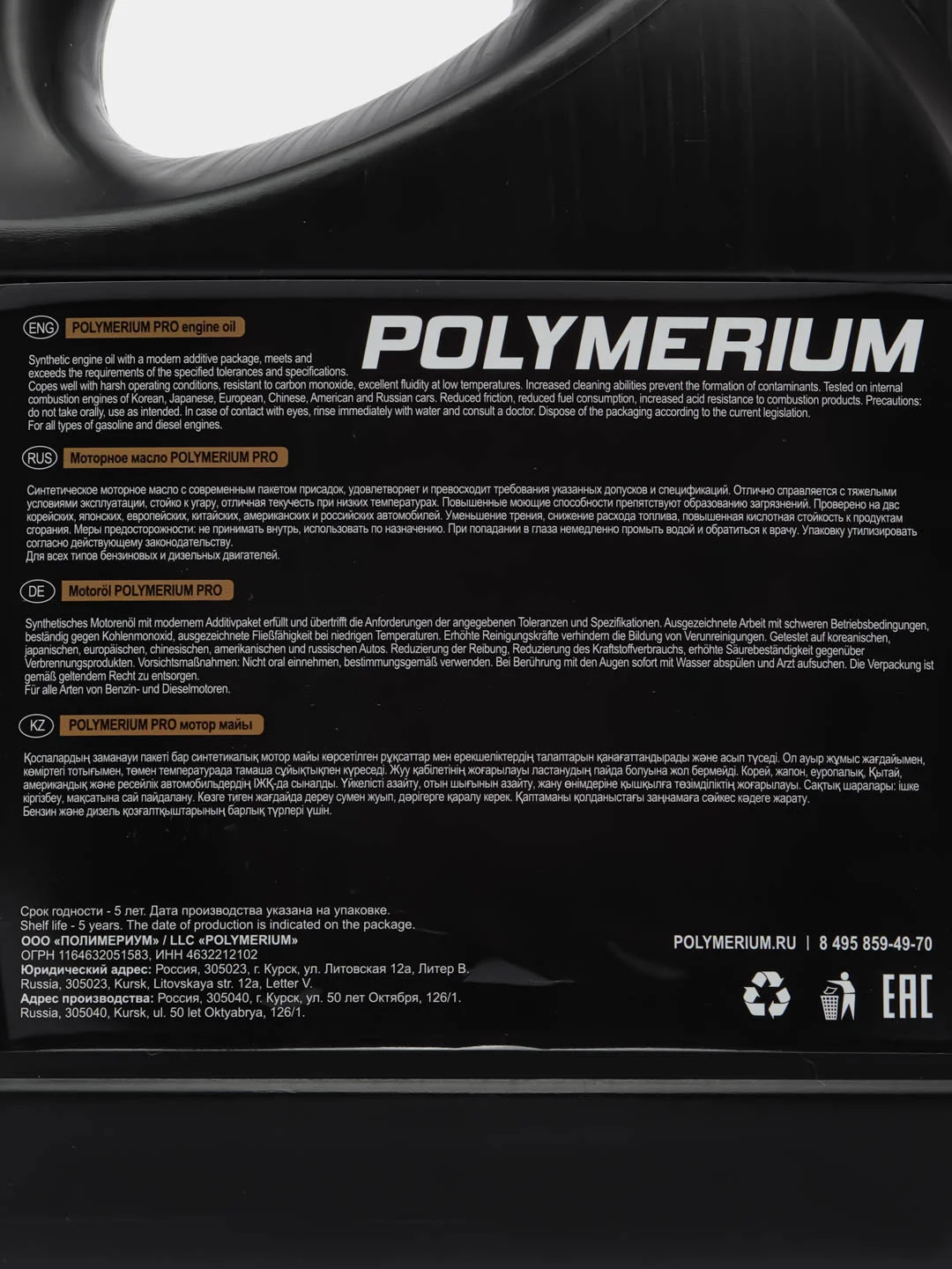 POLYMERIUM PRO 5W-30 A5 4L