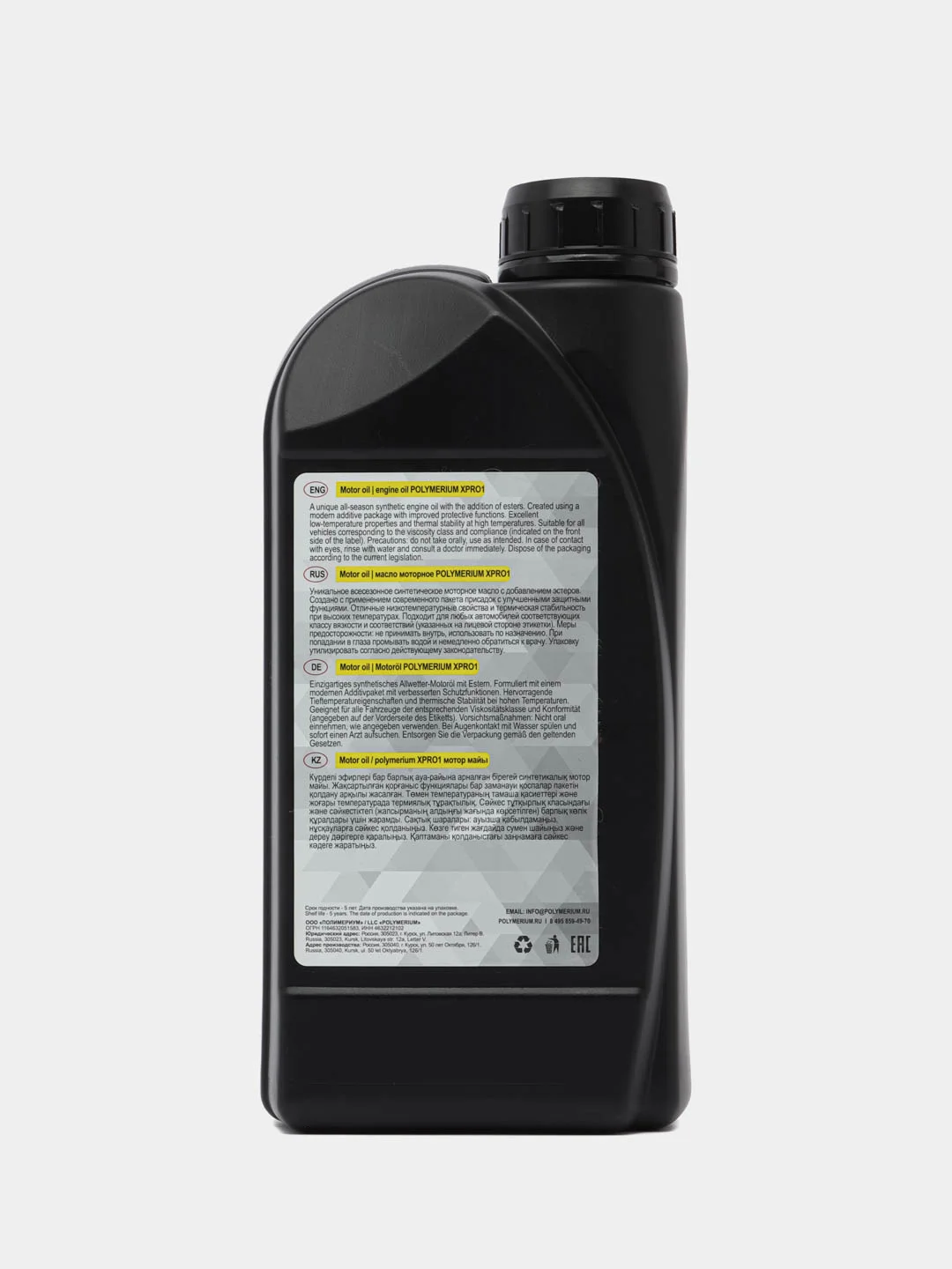 POLYMERIUM XPRO1 5W-30 А5  А7 1L