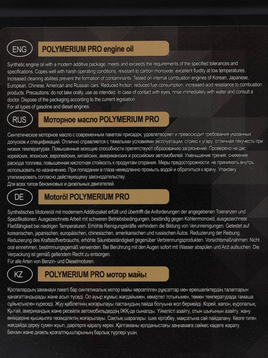POLYMERIUM XPRO1 5W-30 GF-6A 1L
