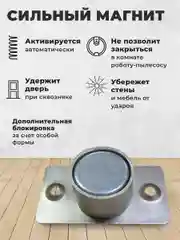 Серебряный ограничитель для двери / Стоппер для двери магнитный скрытый напольный