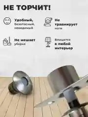 Серебряный ограничитель для двери / Стоппер для двери магнитный скрытый напольный