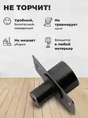 Серебряный ограничитель для двери / Стоппер для двери магнитный скрытый напольный