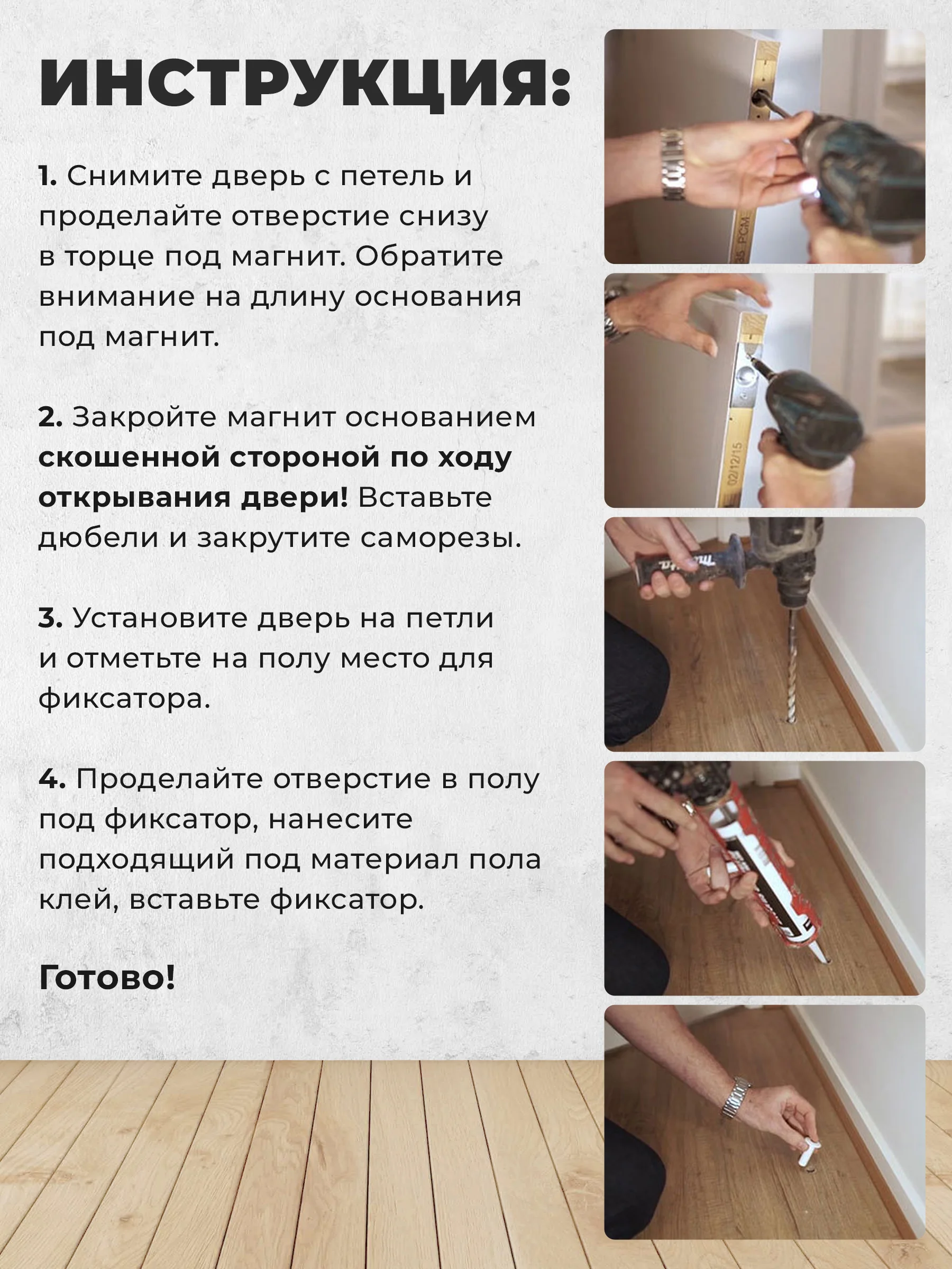 Серебряный ограничитель для двери / Стоппер для двери магнитный скрытый напольный