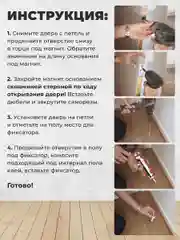 Серебряный ограничитель для двери / Стоппер для двери магнитный скрытый напольный