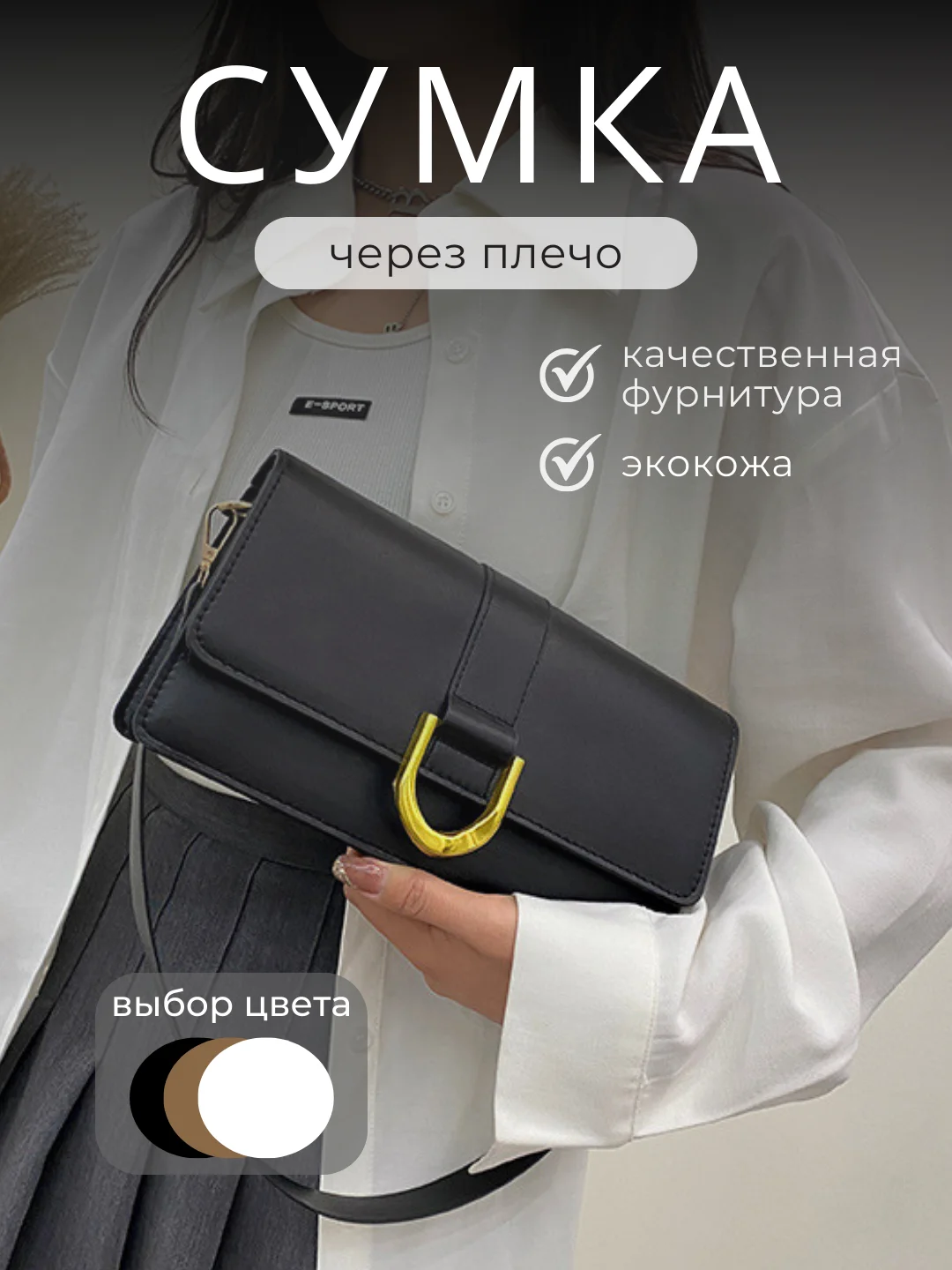 Сумка женская, сумка через плечо