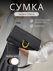 Сумка женская, сумка через плечо