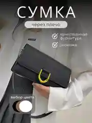 Сумка женская, сумка через плечо