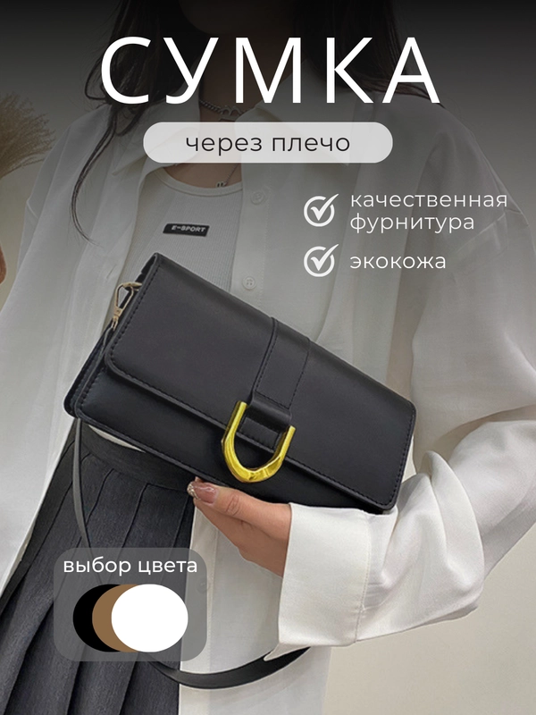 Сумка женская, сумка через плечо
