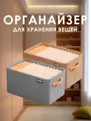 Серый тканевый ящик-органайзер коробка для хранения вещей