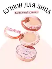 Кушон для лица с зеркалом увлажняющий  NOVO, тональный крем