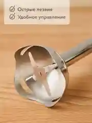 Черный блендер погружной, измельчитель