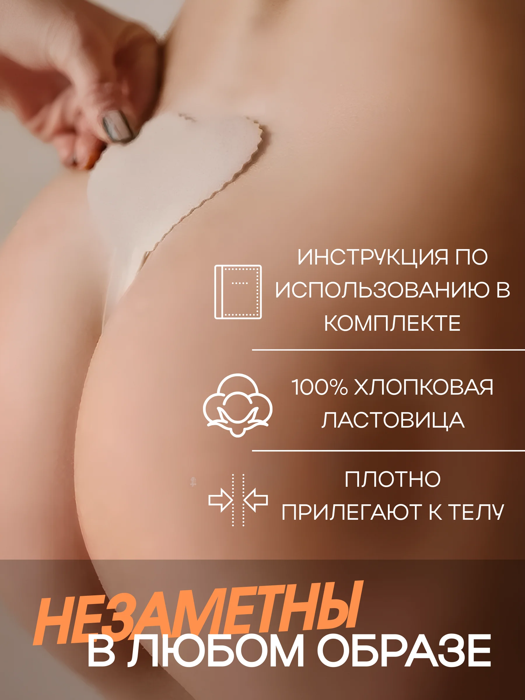 Бесшовные сексуальные стринги-невидимки без лямок