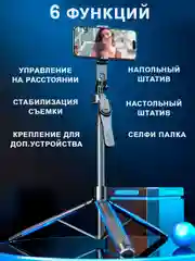 Угольный монопод-трипод штатив - селфи палка 6в1 с bluetooth кнопкой