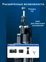 Угольный монопод-трипод штатив - селфи палка 6в1 с bluetooth кнопкой
