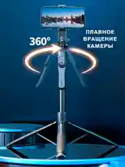 Угольный монопод-трипод штатив - селфи палка 6в1 с bluetooth кнопкой