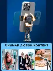 Угольный монопод-трипод штатив - селфи палка 6в1 с bluetooth кнопкой