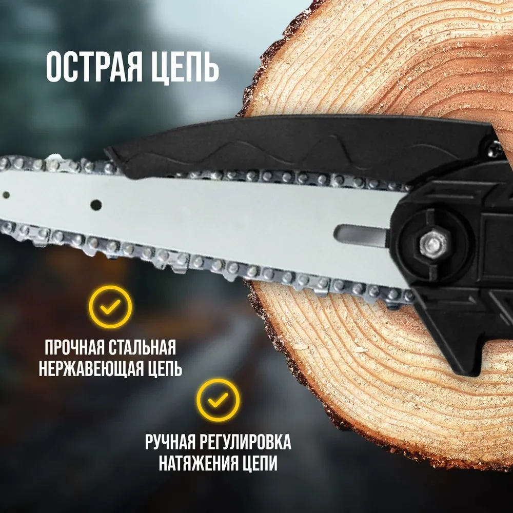 Мини-пила аккумуляторная, цепная, садовая, сучкорез, с двумя аккумуляторами