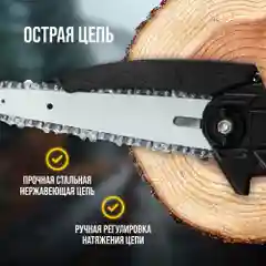 Мини-пила аккумуляторная, цепная, садовая, сучкорез, с двумя аккумуляторами