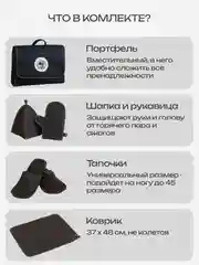 Хром набор банный, подарочный "Большой портфель", 5 предметов