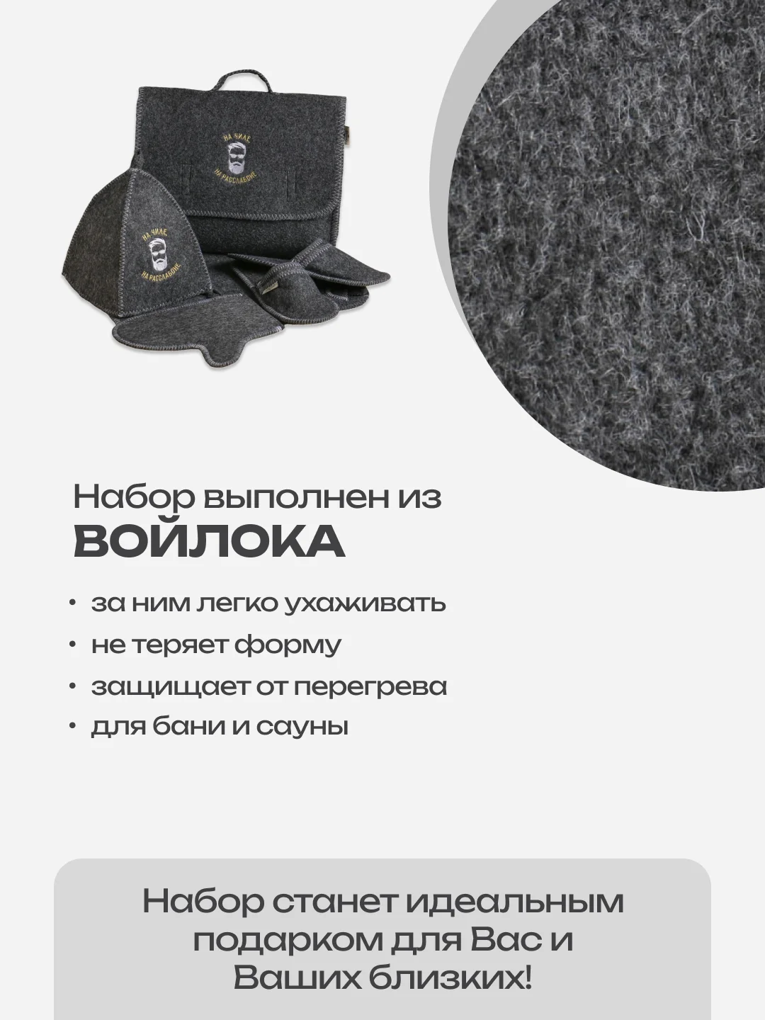 Угольный набор банный, подарочный "Большой портфель", 5 предметов