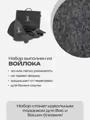 Угольный набор банный, подарочный "Большой портфель", 5 предметов