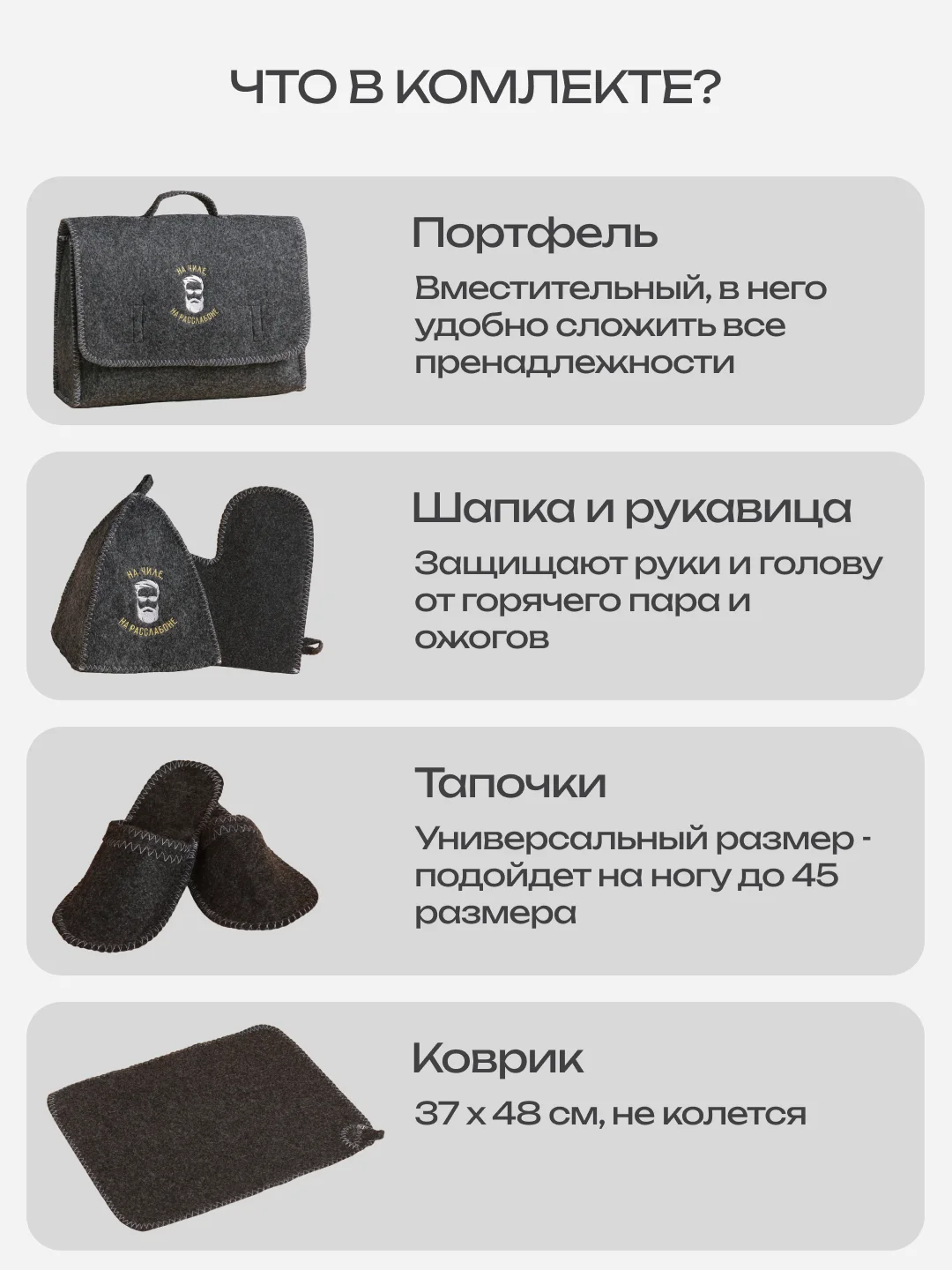 Угольный набор банный, подарочный "Большой портфель", 5 предметов