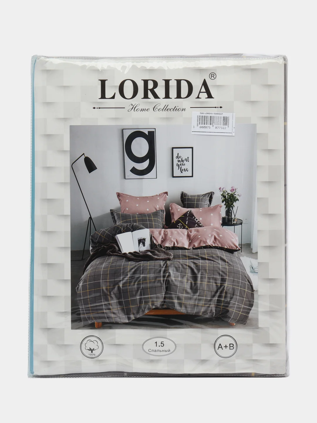 Тёмно-серый комплект постельного белья Lorida, 1,5 спальный размер