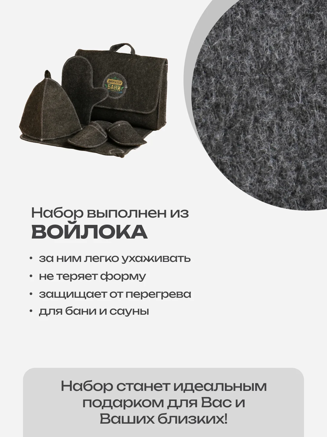 Тёмно-серый набор банный, подарочный "Большой портфель", 5 предметов