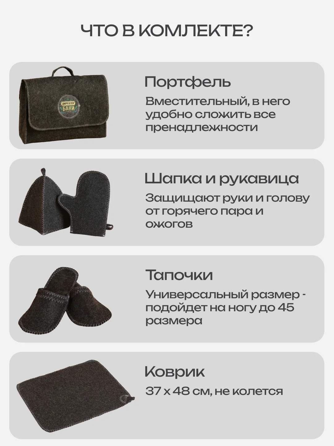 Тёмно-серый набор банный, подарочный "Большой портфель", 5 предметов