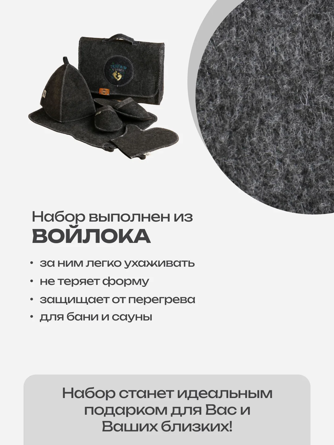 Серый меланж набор банный, подарочный "Большой портфель", 5 предметов