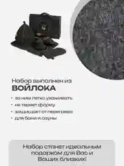 Серый меланж набор банный, подарочный "Большой портфель", 5 предметов