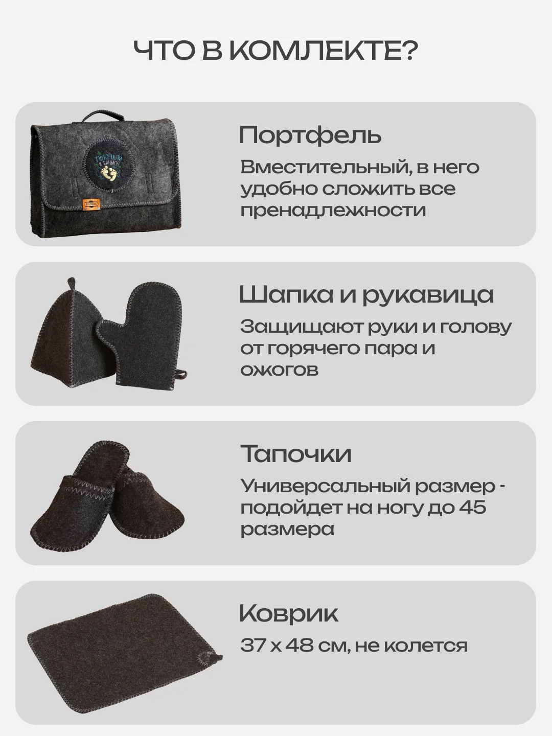 Серый меланж набор банный, подарочный "Большой портфель", 5 предметов
