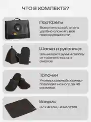 Серый меланж набор банный, подарочный "Большой портфель", 5 предметов