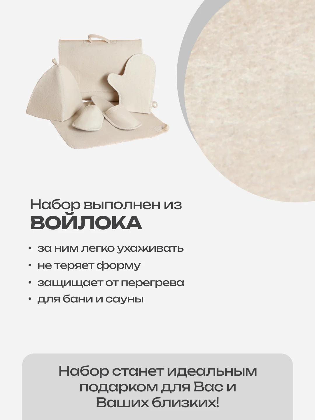 Белый набор банный, подарочный "Большой портфель", 5 предметов