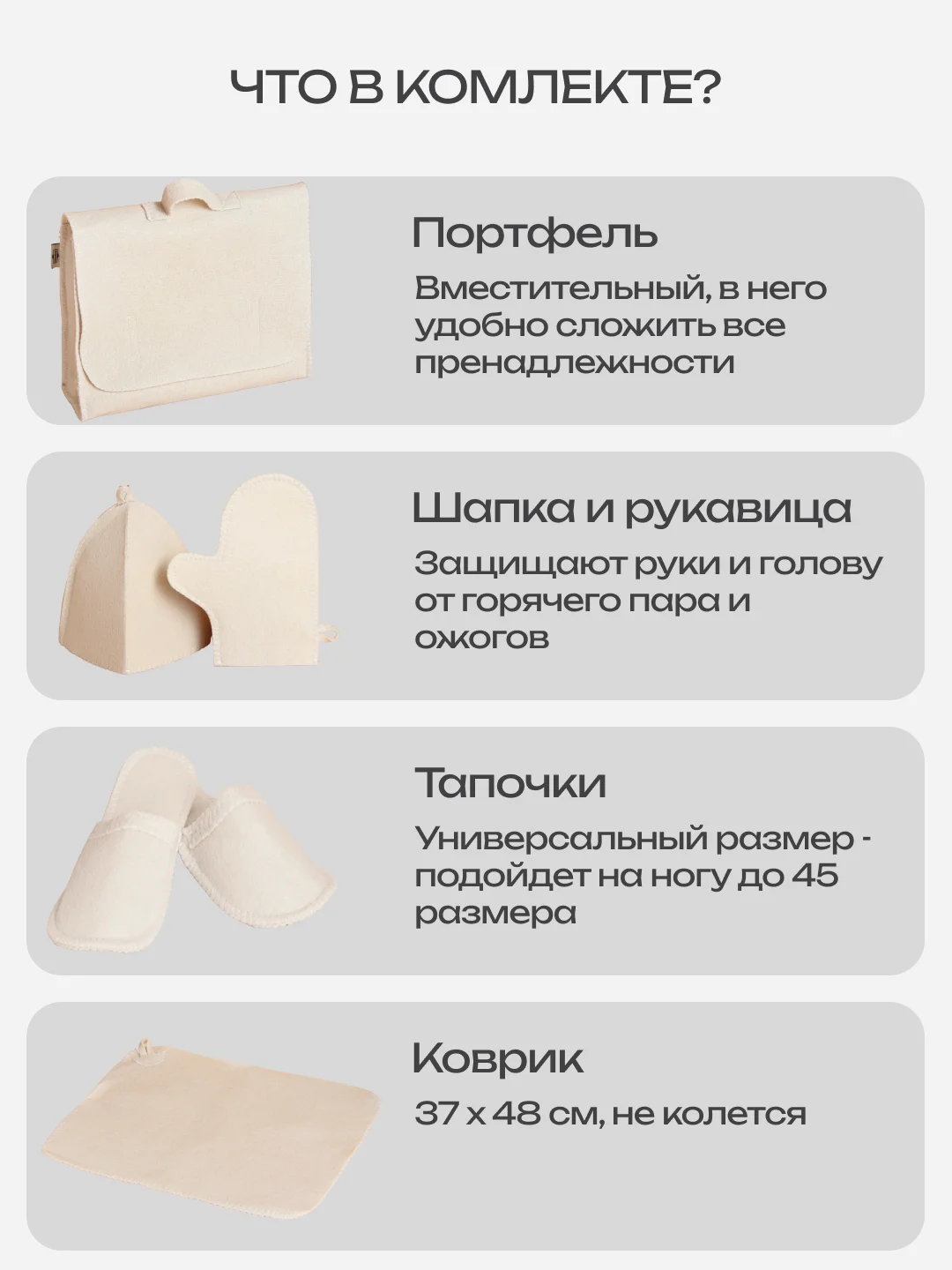 Белый набор банный, подарочный "Большой портфель", 5 предметов