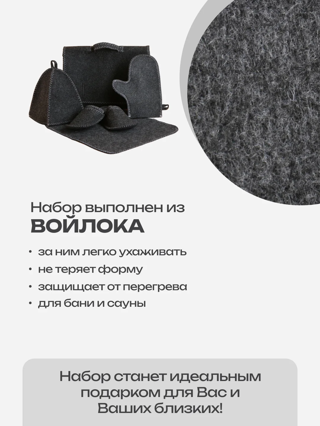 Серый набор банный, подарочный "Большой портфель", 5 предметов