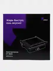 Электрогриль Kitfort КТ-3662