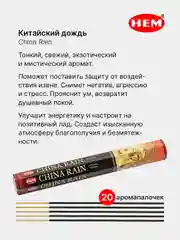 Медный индийские благовония HEM, масала, 67 ароматов, 20 аромапалочек в 6-тигранной упаковке, ХЕМ